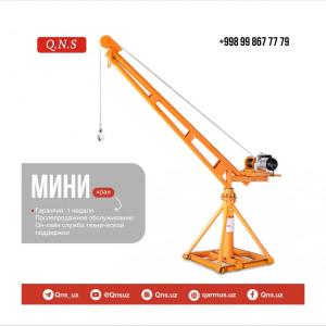 Мини-кран LDF-1500 кг