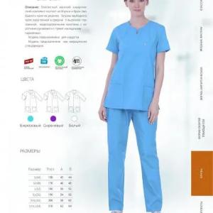 Женская хирургическая форма