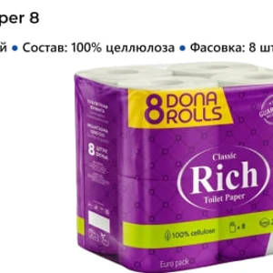 туалетная бумага