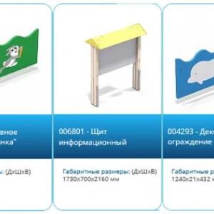 Декоративные ограждения
