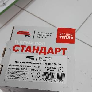 Мат Нагревательный  Россия  1 м2 