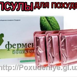 Zaiflash uchun kapsulalar "Meva fermenti"