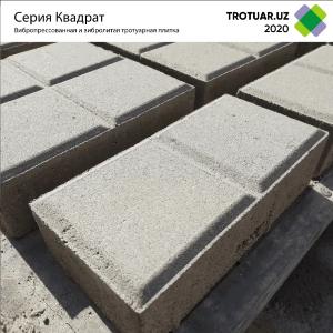 Брусчатка Квадрат Mix 20х20, 20х10