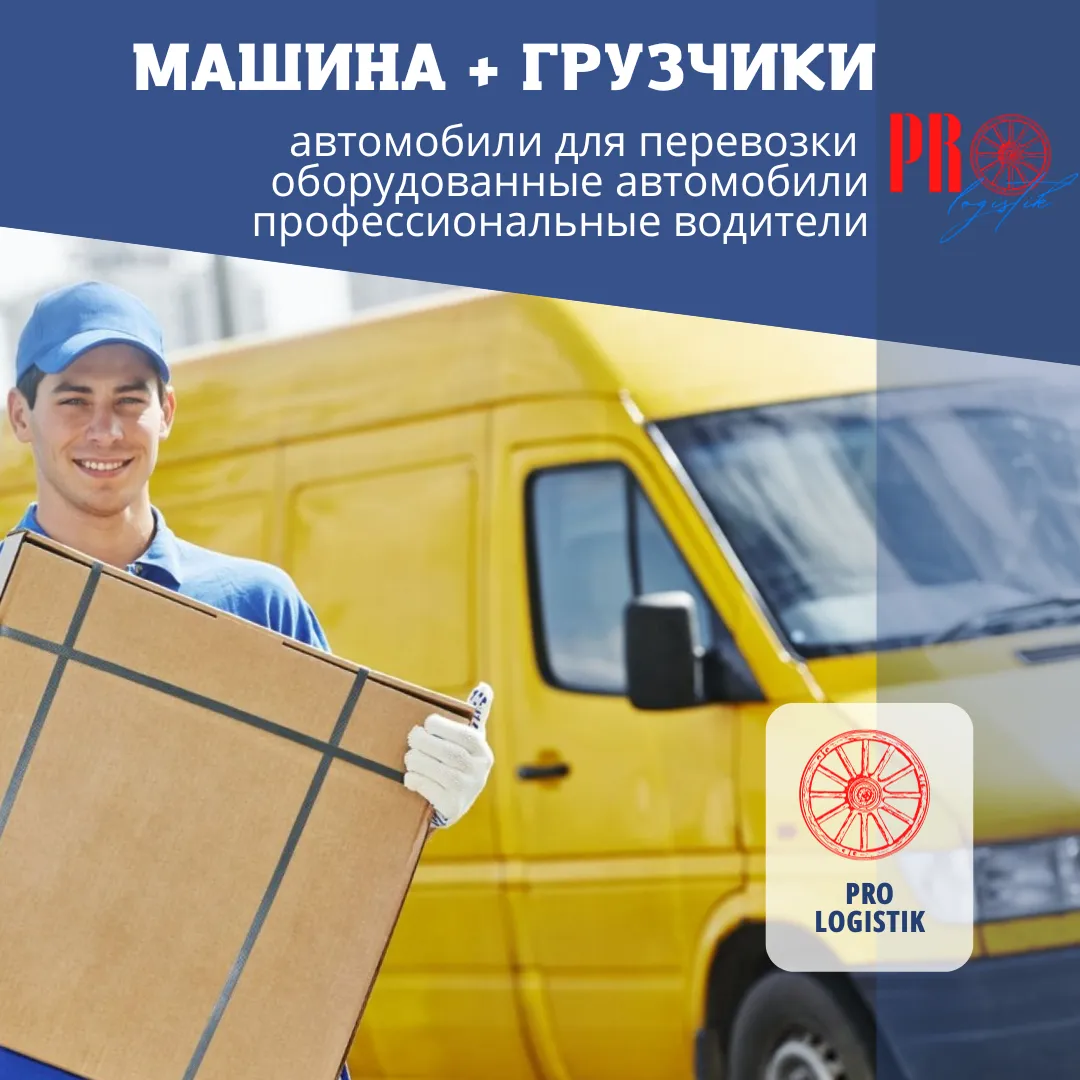 Mebel va yuklarni tashish