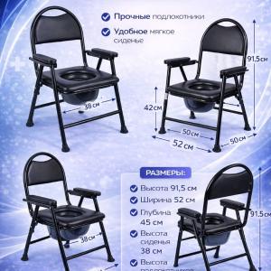 Кресло-туалет