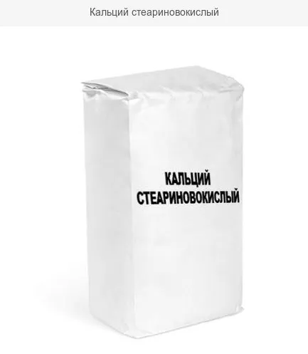 Кальций стеариновокислый