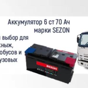 Аккумулятор SEZON 6 ст 70 Ач