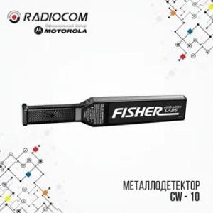 Металлоискатель ручной Fisher CW-10