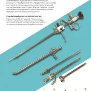 Резектоскоп в комплекте