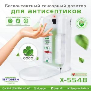 Сенсорные и механические дозаторы для антисептика