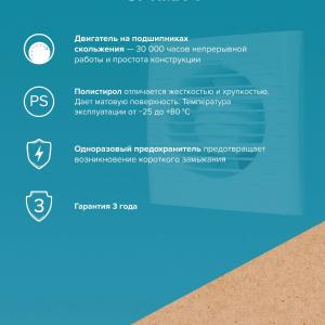 Вентилятор накладной Optima D100 Auramax