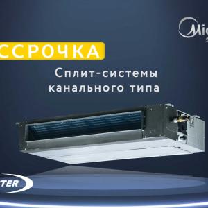 Konditsioner Midea 24 Inverter