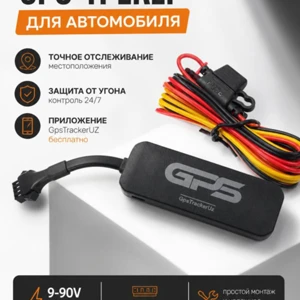 Gps трекер GTU Start Pro 4G2IPJT808
