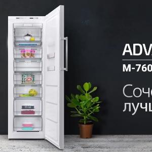Морозильник Атлант 7606 Full No Frost
