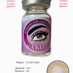 S1-307 HAZEL 0.00 Цветные КАРИЕ контактные линзы, для красоты. 1 Линза