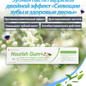 Зубная паста двойной эффект “сияющие зубы и здоровые десны” Happiness