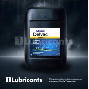 Моторное масло MOBIL DELVAC MODERN 10W-40 SUPER DEFENSE V1, 20L