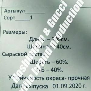 Одеяло из 60% овечьей шерсти