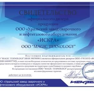 Payvandlash generatori GD-4004 U2