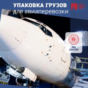 Tashish uchun mo'rt tovarlarni qadoqlash