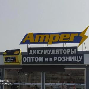 Наружная реклама объёмные буквы и ровер резка акфа imz