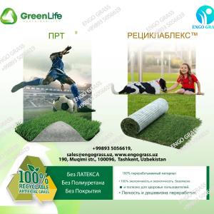 Искусственные газоны CCGRASS