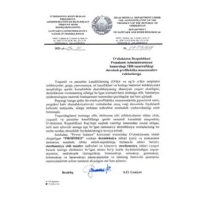 Дезинфицирующие средства PROFIDES 2,5 %