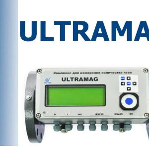 Счётчик газа ультразвуковой Ultramag 100 G250