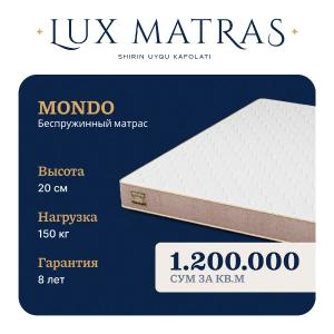 Ортопедический матрас "MONDO"