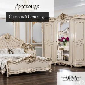 Спальня Джоконда белая