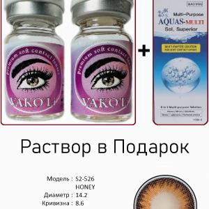 S2-526 HONEY 0.00 2PS с Раствором Цветные КАРИЕ  2 Линзы+Раствор в Подарок