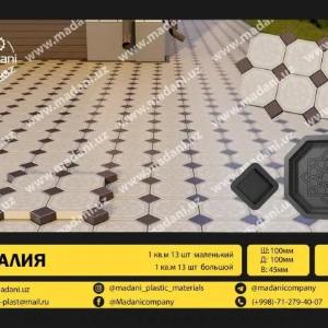 Тротуарная плитка