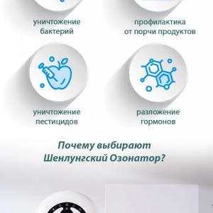 Озонатор для очистки воды, воздуха, продуктов, домашних принадлежностей Happiness