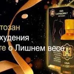 КБА Хитозан — препарат для похудения