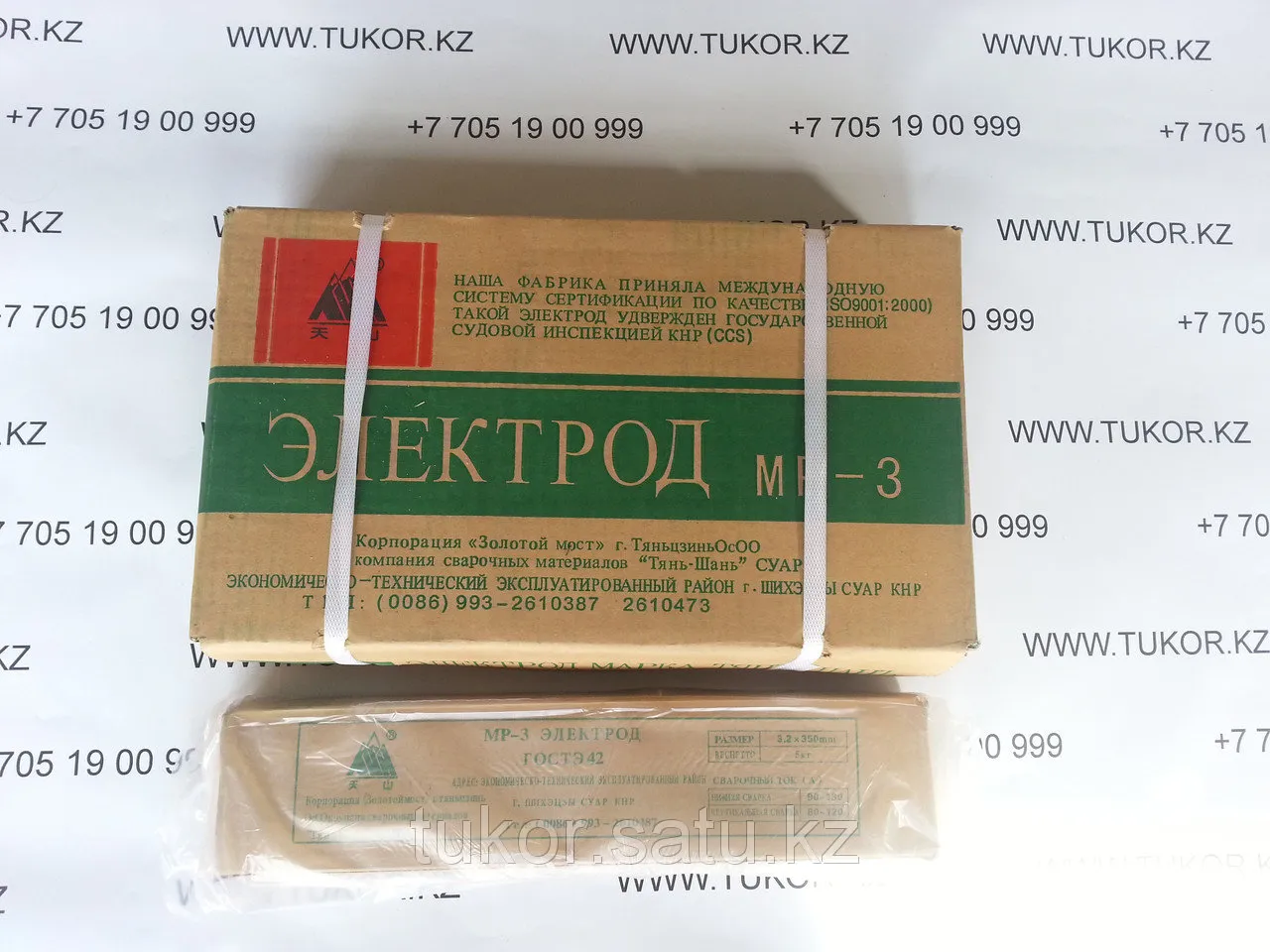 Elektrodlar MP3 Xitoy