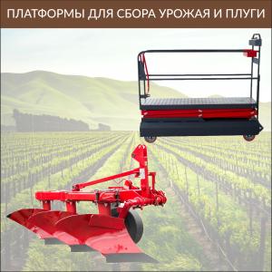 Issiqxonalar va bog'lar uchun yuqori sifatli qishloq xo'jaligi texnikasi
