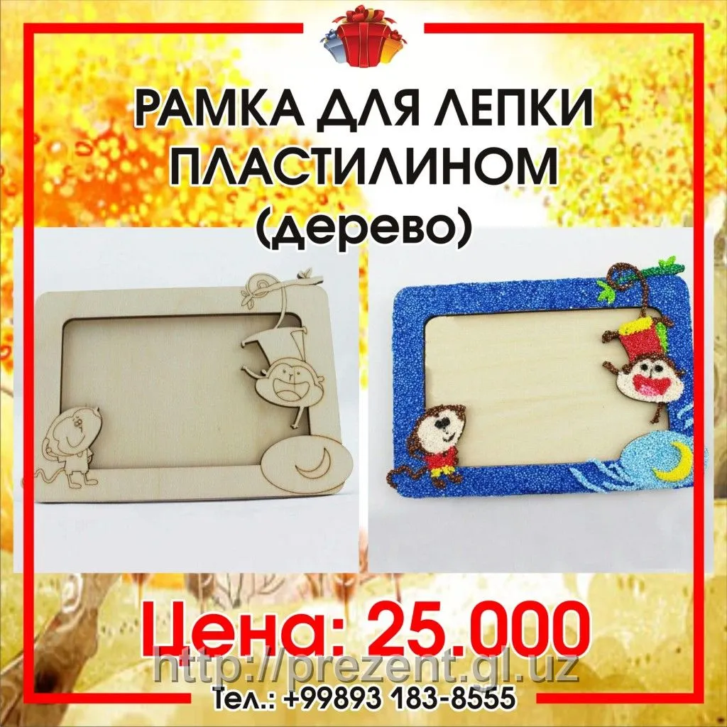 Рамки для лепки пластилином