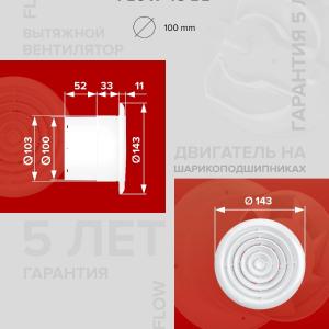 Вентилятор накладной Flow D100 сетка двигатель BB Era