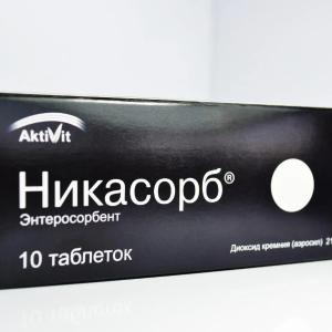 Никасорб №10