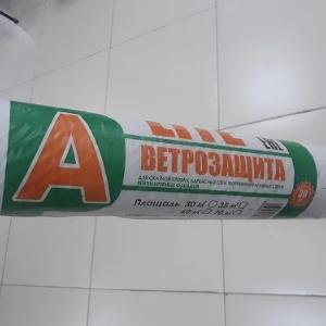 Строительные Мембраны «СпанЭЛ «А»