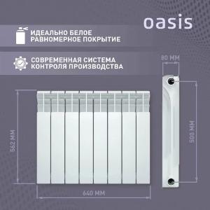 Радиатор биметаллический OASIS ECO 500/80