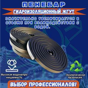 Penebar-suv o'tkazmaydigan turniket Bentonit shnuri Evropa sifatli shishgan gidrosponka