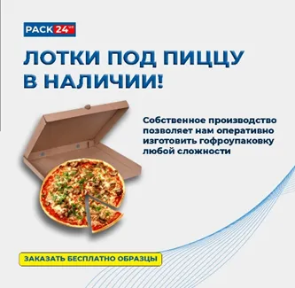 Гофрокоробка в ассортименте
