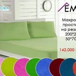 Простыня с резинкой