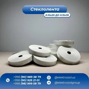 СТЕКЛО ЛЕНТА 