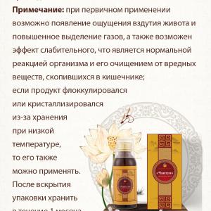 Gastrointestinal detoks "Chantun" Baxt