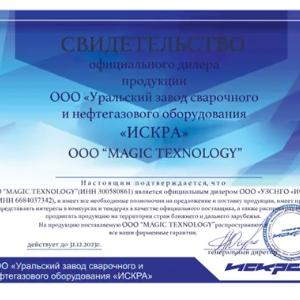 Прицеп специальный ШАО - 8331 с колёсами ГАЗ