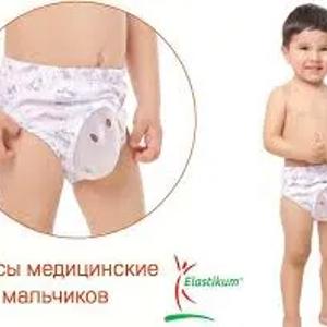 Трусы медицинские для мальчиков