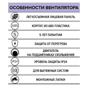 Вентилятор накладной Wave D100 Era