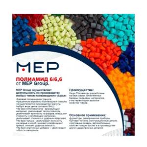 Полиамид 6  (ПА6)